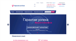Desktop Screenshot of eurasian-bank.ru